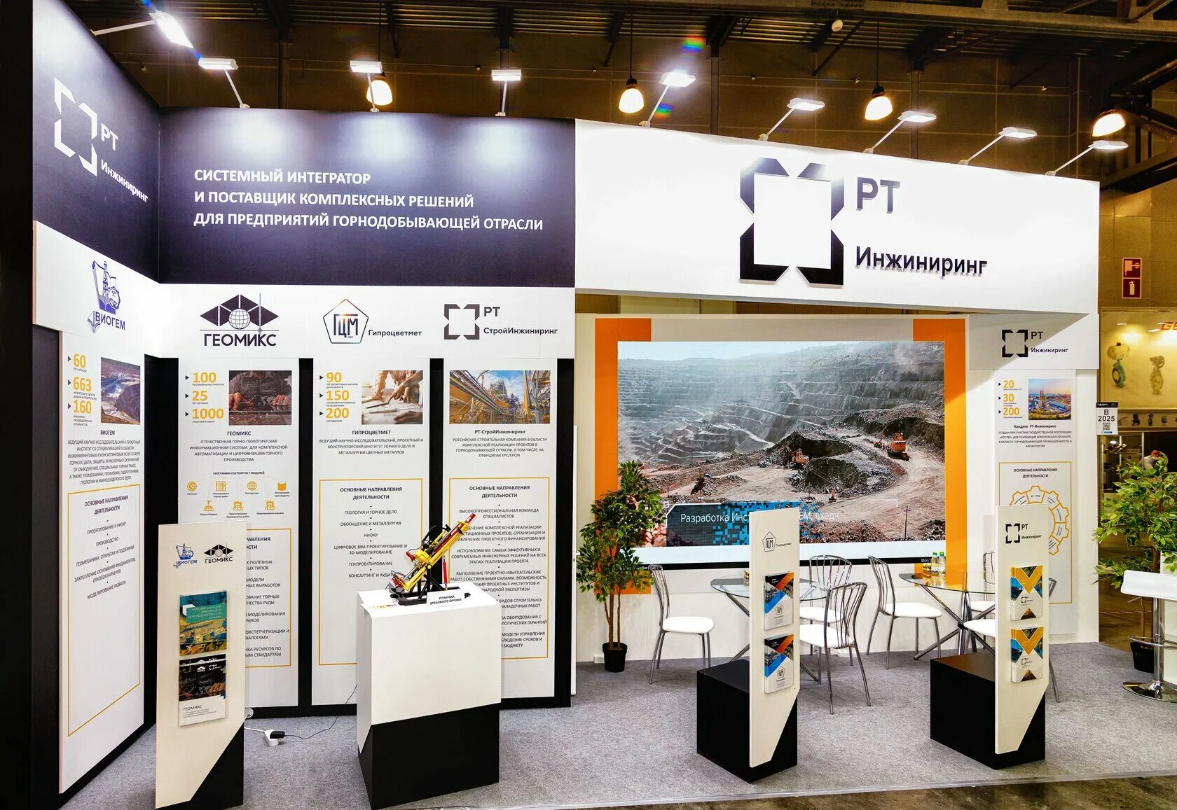 Рт инжиниринг сайт. Рт-инжиниринг официальный сайт. Гипроцветмет санкт петербург. Рт инжиниринг сайт. Оао виогем.