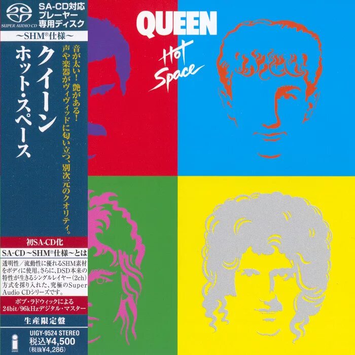 Japanese flac