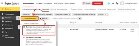 Номер директа