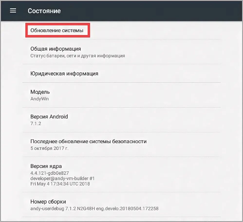 Как обновить станцию 2. Как обновить станцию 2