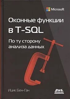 Оконные функции sql примеры