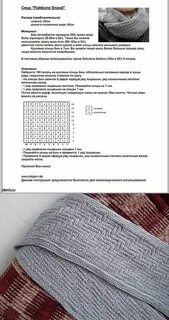 Сколько петель на шарф спицами женский
