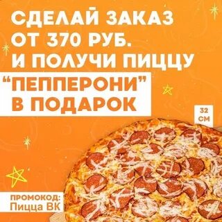 Супер пицца брянск