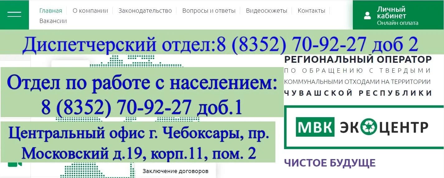 Экоцентр новокубанск. Экоцентр Чебоксары. МВК Экоцентр. Центр эко Чебоксары.