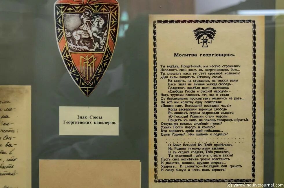 Мгс московский георгиевский союз знак. Казак донской недорубов. Союз георгиевских кавалеров 1917. «петроградский союз георгиевских кавалеров». Союз георгиевских кавалеров.