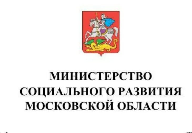 Сайт московское мо. Герб социальной защиты населения Московской области. Министерство Московской области. Министерство социального развития МО. Логотип Минсоцразвития МО.