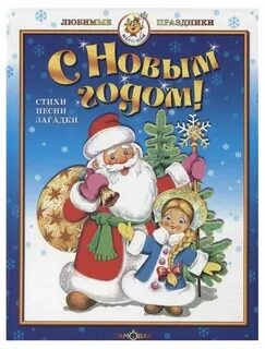 Стихи песенки загадки