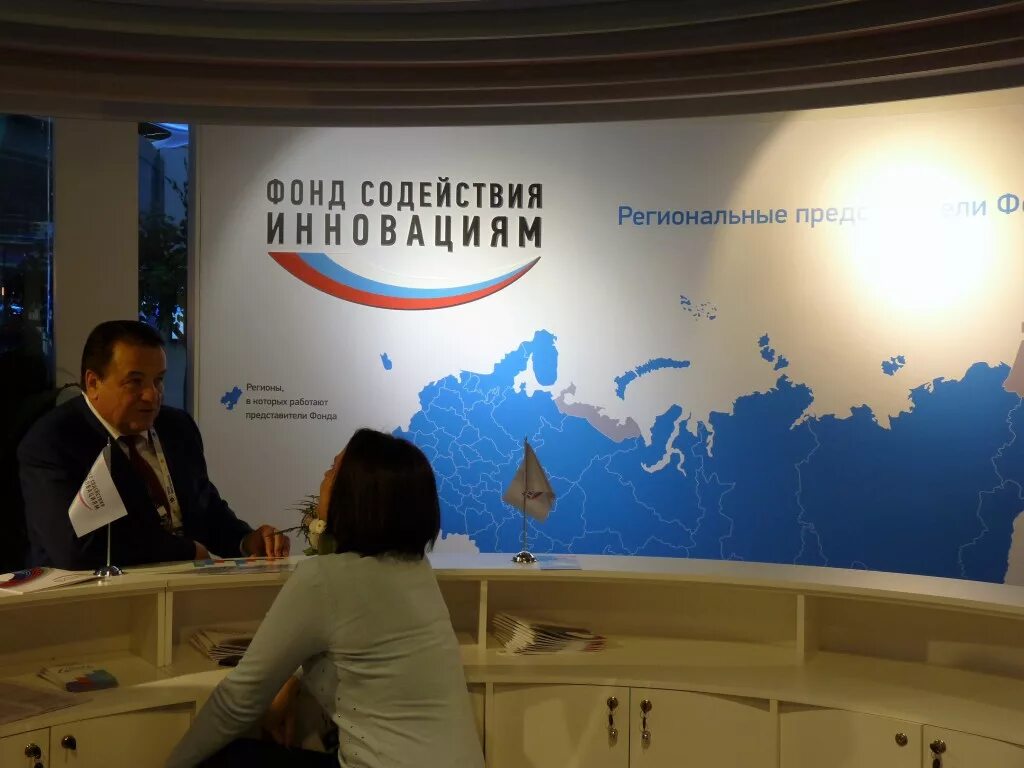 Фонд инновационных проектов. Фонд содействия инновациям. фонд содействия инновациям программы. фонд содействия инновациям логотип. грантовая поддержка фонда содействия инновациям.