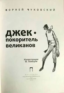 Аудиокнига покоритель