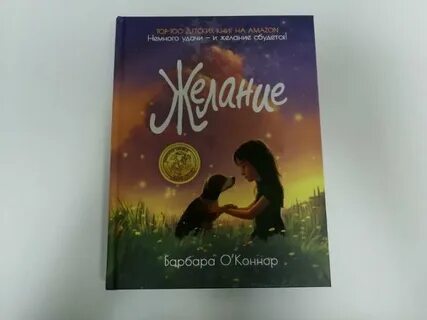 Желание читать