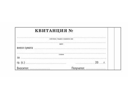 Целевой сбор квитанции