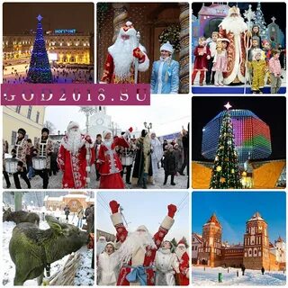 Новый год в белоруссии с программой