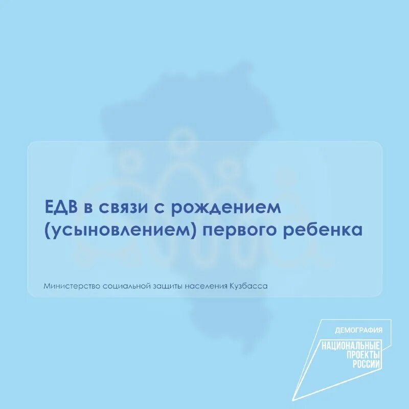 Брошюра организации по предоставлению социальных выплат. Министр соц защиты населения кузбасса. Сайт министерства социальной защиты населения кузбасса. Социальный контракт министерство социальной защиты кузбасса. Сайт министерства социальной защиты населения кузбасса.