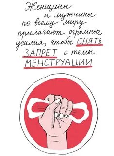 Месячные читать
