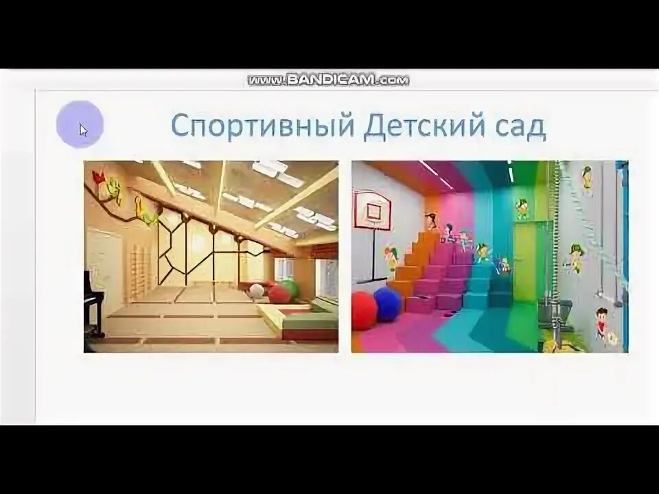 Проект грант детский сад. Проект грант детский сад