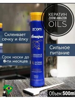 Амазон волос