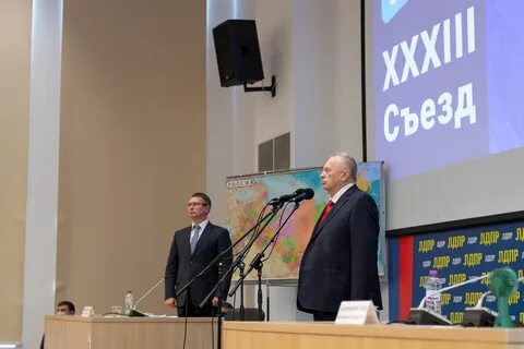 Съезд думы