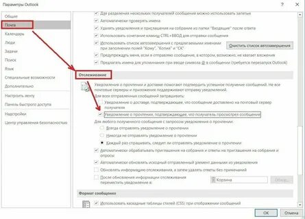 Как понять что сообщение получено