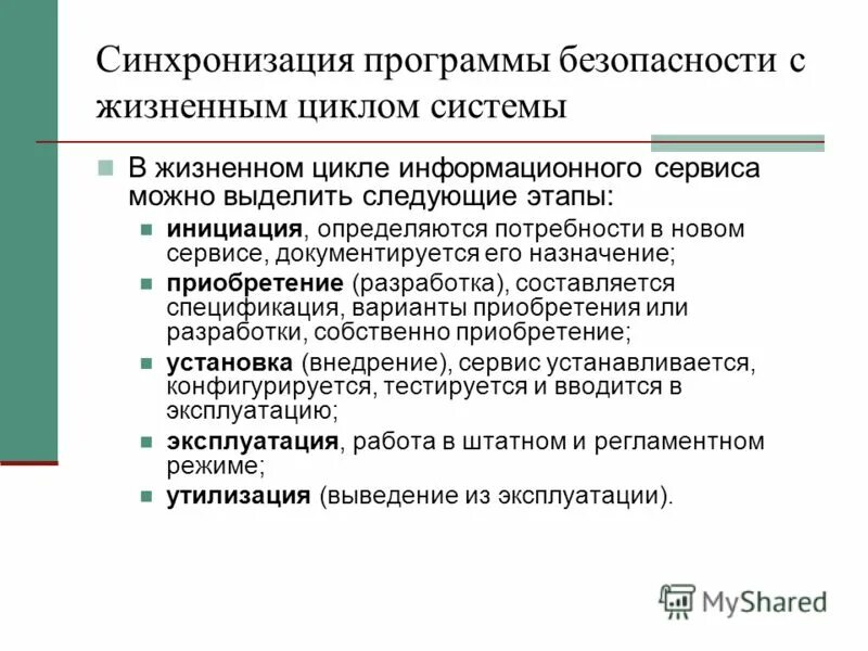 1 уровень защиты информации