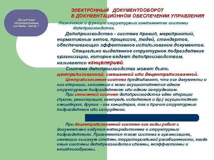 Порядок назначения управляющего. Процедуры банкротства и названия управляющих. Порядок назначения управляющего. Назначение электронного документооборота. Назначить контрактным управляющим.
