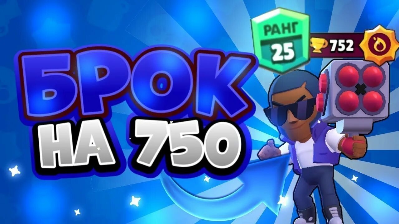 Апаем 25 ранг. Апнул 25 ранг на гейле. Апаем 25 ранг. 25 ранг бс. 25 ранг.