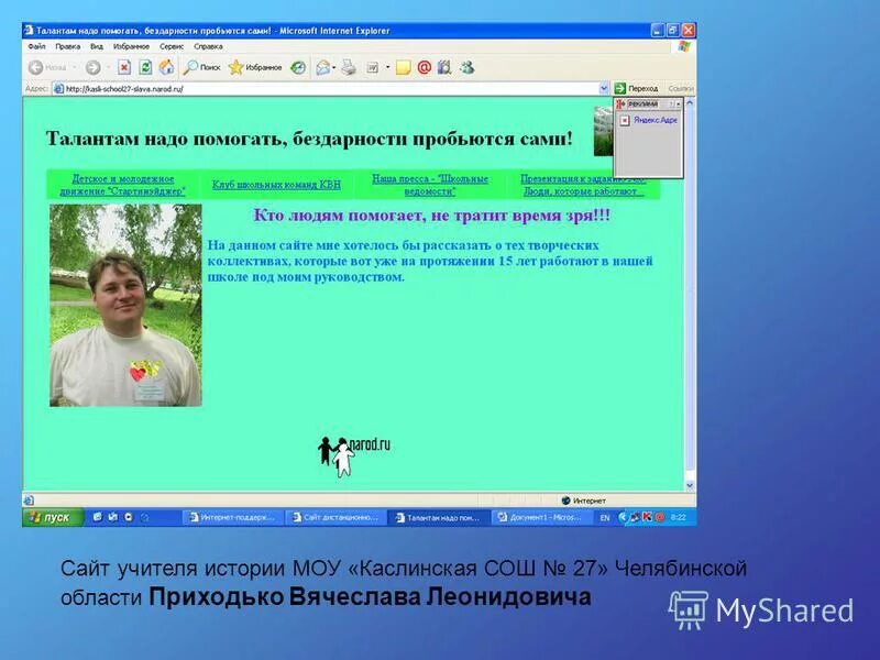 Бездарности пробьются сами автор. Талантам надо помогать бездарности пробьются сами. Бездари пробьются сами. Лев гумилев цитаты. Бездарности пробьются сами автор.
