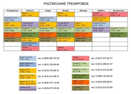 Ктс расписание