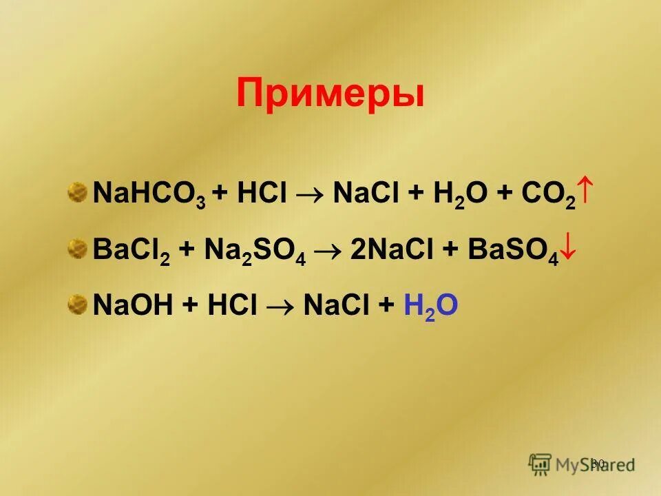 Na2so4 ионное уравнение