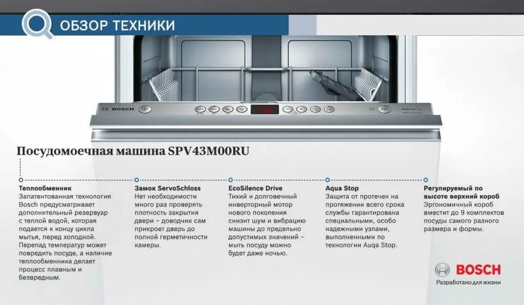 Посудомойка bosch режим самоочистки. Посудомоечная машина бош панель управления. Кнопка на посудомоечную машину бош machine care. Посудомоечная машина bosch режим night 50. Посудомоечная машина bosch serie 6.