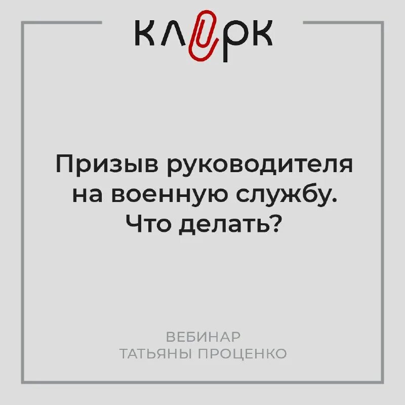 призыв. начальник призывного отдела. такаев усинск флаг. призыв руководителя. аскеза психолог.