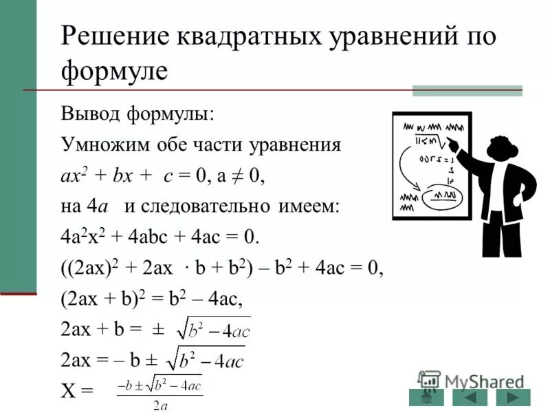 Методы решения тригонометрических уравнений 10 класс формулы. Тригонометрические уравнения формулы с примерами. Решение простейших тригонометрических уравнений формулы. Способ решения формулы. Уравнения тригонометрических функций формулы.