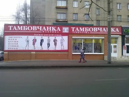 Сайт интернет магазин тамбов