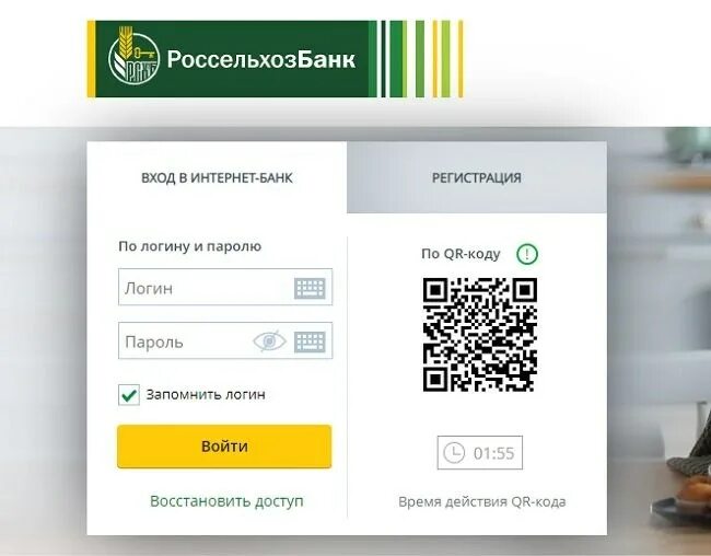 Qr код россельхозбанка