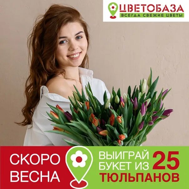 Цветобаза ижевск удмуртская улица. Цветобаза Ижевск. Цветобаза Иркутск. Ижевск Цветобаза депутат. Цветобаза Воткинск на Шувалова.