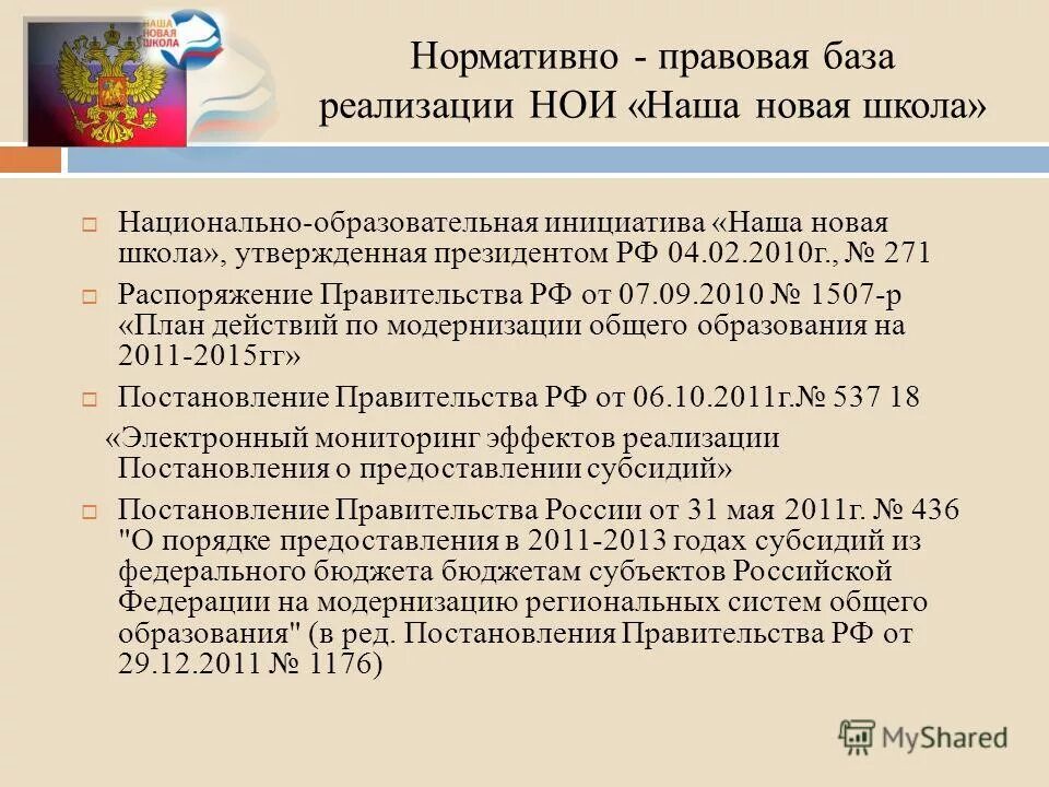 Распоряжение 271 р. Распоряжение 271 р. Соглашение об изъятии недвижимого имущества для муниципальных нужд. Распоряжение 271 р. 04.