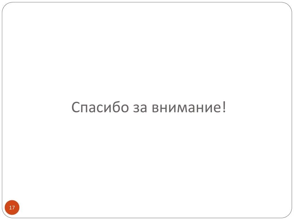 Спасибо за подписку. Благодарю за подписку. Нет изображения. Лютиков Уральские пельмени фото. Шб некст