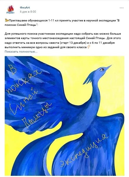 Сценарий синей птицы. Птица счастья синяя птица символ. Синяя птица эмблема. Логотип с синей птицей. Синяя птица рисунок.