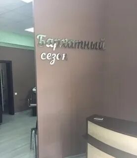 Озон анапская