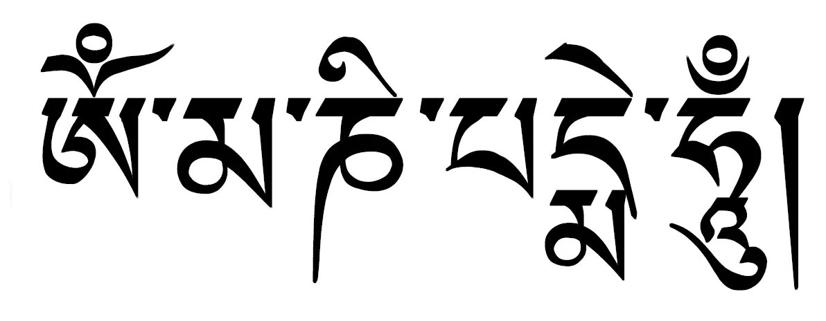 Ом мани падме хум перевод на русский. Ом мани Падме Хум на санскрите. Ом мани Падме Хум Тибет. Ом мани Падме Хум на Сан Крите. Ом мани Падме Хум на санскрите написание.