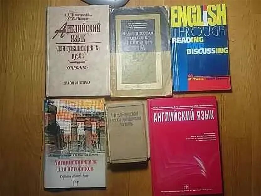 Учебник английского языка для гуманитарных вузов