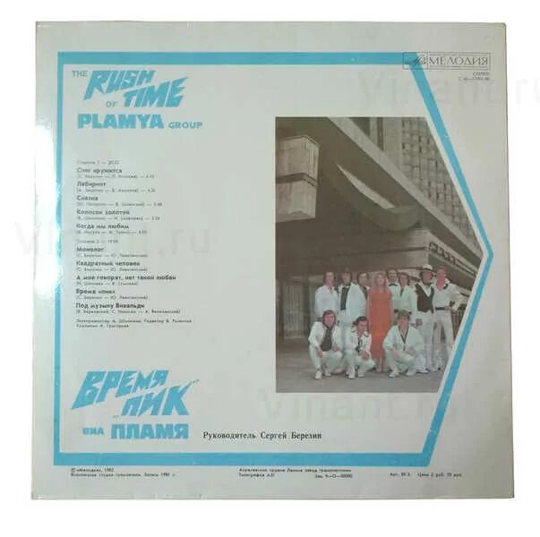 ансамбль рейнбоу пластинка. пламя время работы. виа пламя пластинка. рисунок строения пламени спиртовки. виа пламя обложка пластинки с самолетом.