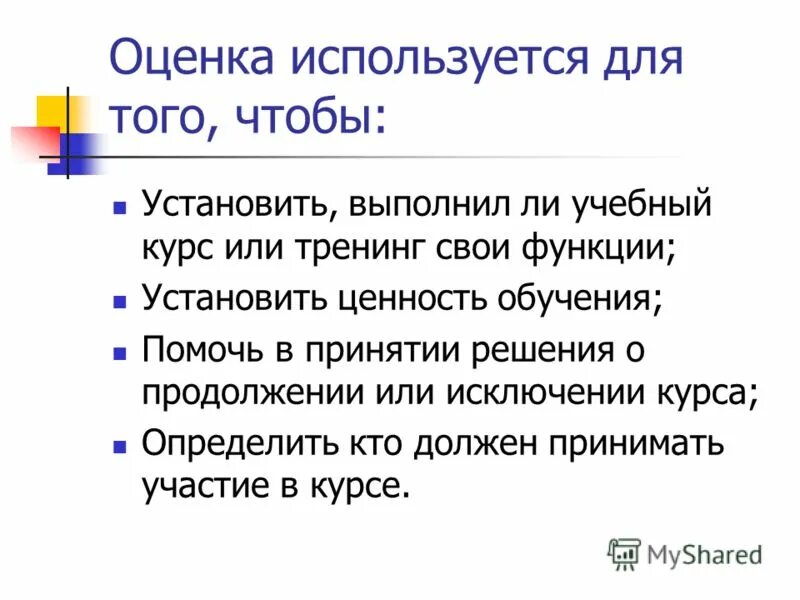 Структура дистанционного обучения. Система дистанционного обучения структура. Структура обучающего курса. Курс обучения состоит из. Курс обучения состоит из.