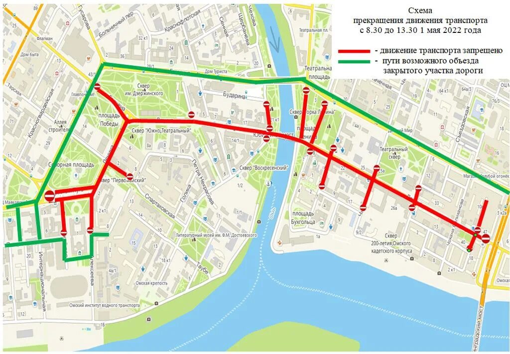 Какие дороги закрывают с 1 апреля. Движение транспорта. Схема перекрытия дорог. Схема перекрытия дорог на 1 мая. Перекрыто движение транспорта.