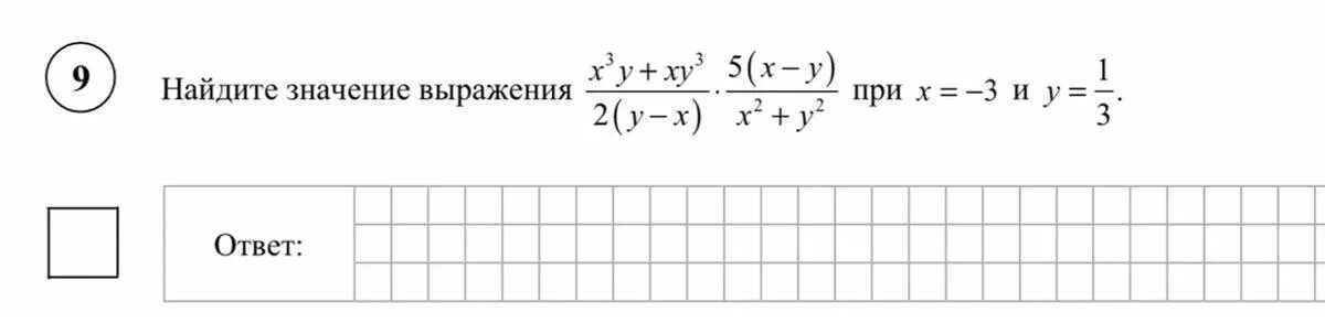 Найдите значение выражения 3x-2 y-1 при x -1 y -4. Найди значение выражения 3х-2/y-1/. ( )( ) 2 4 1 −− + Y YY при 1 9 y = − .. Найдите значение выражения 4 y y y 1 при y -1/9. Найдите значение выражения 3x 12 8x