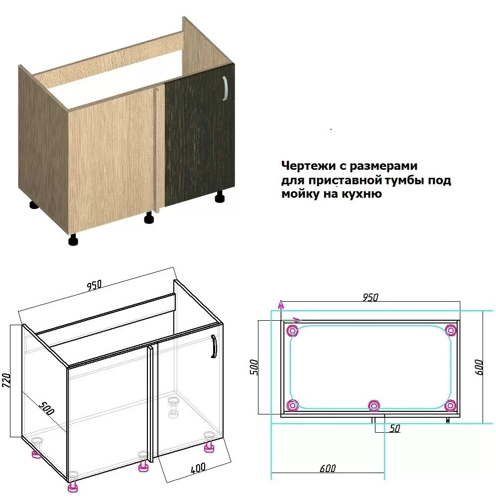 Угловая тумба кухни размеры. Модуль под мойку 60 для кухни чертеж. Шкаф под мойку для кухни 80 чертеж. Угловая модуль под мойку тумба чертеж. Тумба под мойку 600*600 чертеж с размерами.
