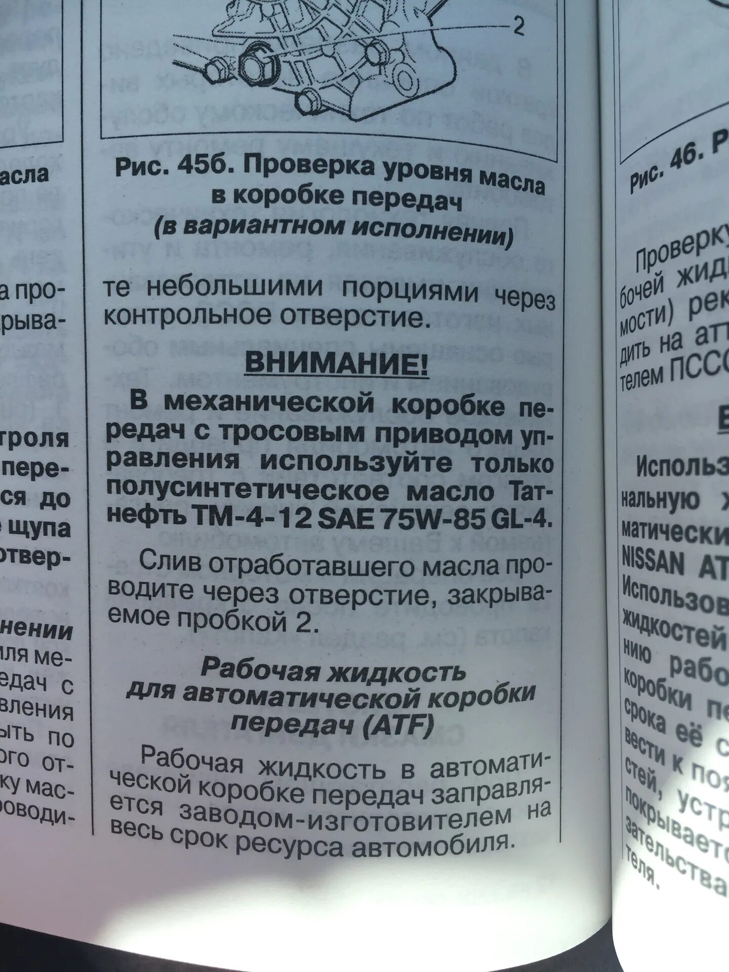 Объем масла в КПП Гранта с тросовым приводом. Какое масло заливается в ладу гранту