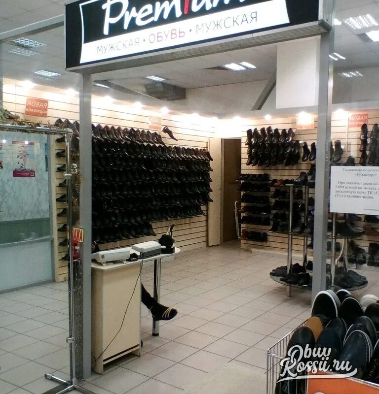 Магазин обуви на ямашева казань. Экко обувь казань магазины женской обуви. Магазин сахтиан в казани обувь женская. Обувные магазины в казани. Обувь казань.