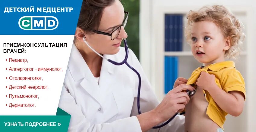 портал самозаписи к врачу. запись к детскому пульмонологу. диагностический центр записаться на прием. платный пульмонолог. детский аллерголог.