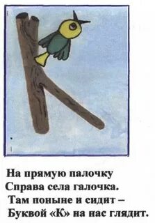 Сесть справа
