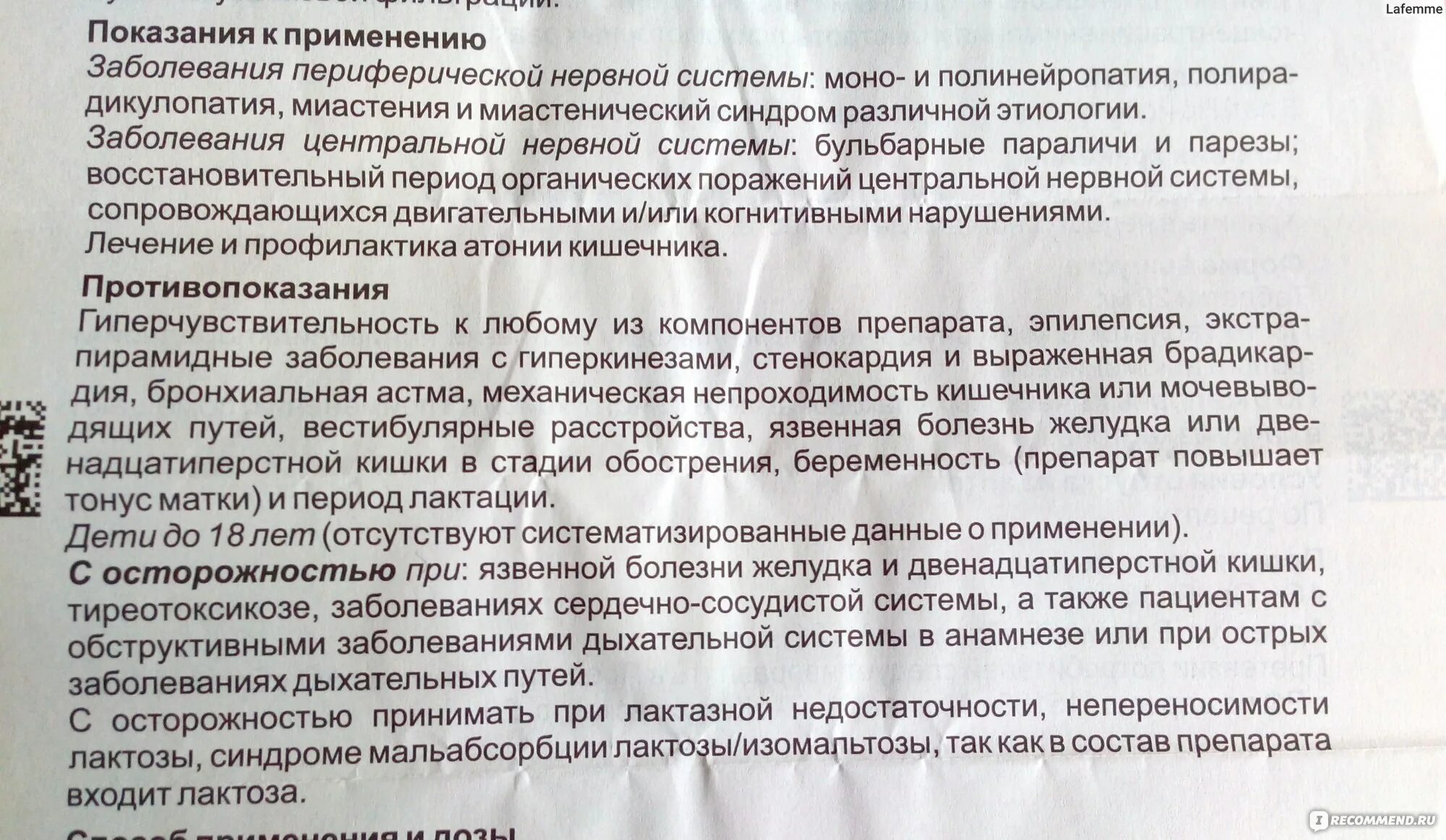 Нейромидин как принимать до еды или после. Препарат нейромидин показания. Таблетки нейромидин показания. Показания к применению нейромидина. Нейромидин 20 уколы.